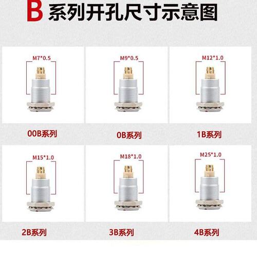 兼雷莫lemo航空插头圆形连接器推拉自锁金属B系列FGGEGG0B1B