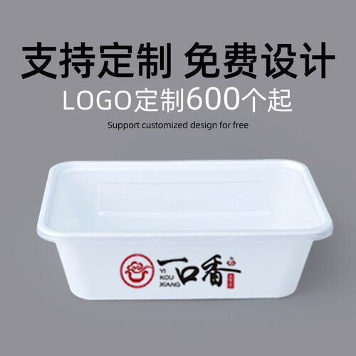 500/650/750/1000ml一次性餐盒长方形饭盒外卖快餐塑料一次性饭盒