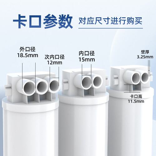 适配水立洁S2/S3各品牌净水器滤芯集成水路卡接式PP/C/RO反渗透