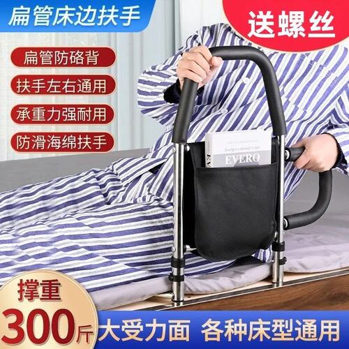 床边扶手免安装栏杆老人安全起床辅助器床上护栏可折叠起身助力架