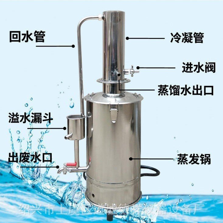 实验室蒸馏水器不锈钢电热蒸馏水制水器装置自控5L10L20L蒸馏水机图片