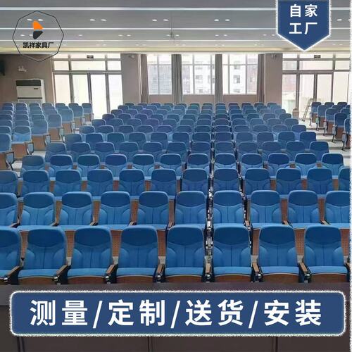 铝合金礼堂椅排椅剧场椅报告厅座椅电影院座椅剧院椅阶梯教室排椅