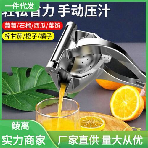 荆允手动榨汁机榨柠檬榨橙汁压姜汁家用榨汁器水果甘蔗压汁器
