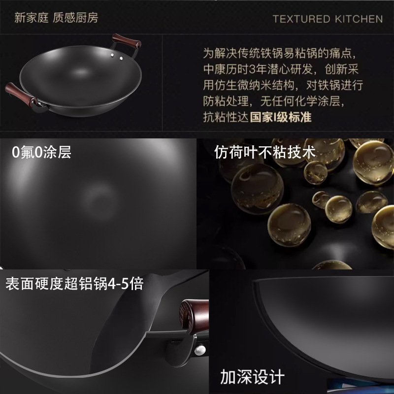 中康0氟无涂层精铁不粘锅铁锅炒锅双耳家用圆底老式燃气灶炒菜锅图片