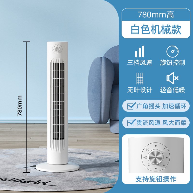 2025 电风扇家用塔扇无叶扇节能卧室遥控宿舍电扇冷风扇