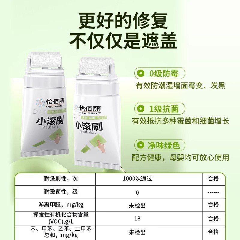 小滚刷补墙膏墙面修补膏墙壁自喷白色乳胶漆白墙自刷修复去污神器,基础建材,墙面修补膏,淘宝优惠券,粉丝福利购,淘宝优惠卷