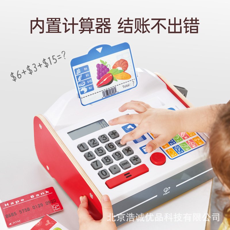 Hape新款儿童仿真超市收银机扫码收款玩具收银台男女孩宝宝过家家图片