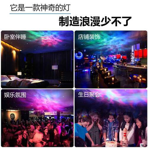 跨境七彩星云氛围灯卧室投影灯夫妻房直播间星空投影仪浪漫满天星