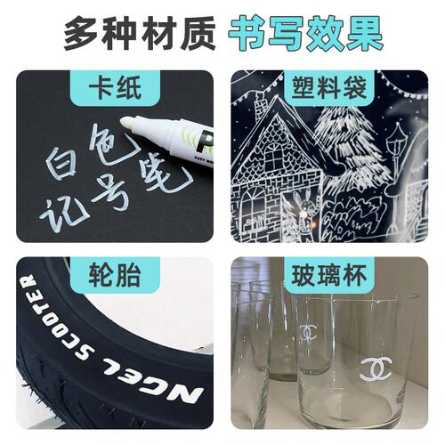 白色油性记号笔补充液500ml马克笔大容量大头笔记号笔墨水替换液