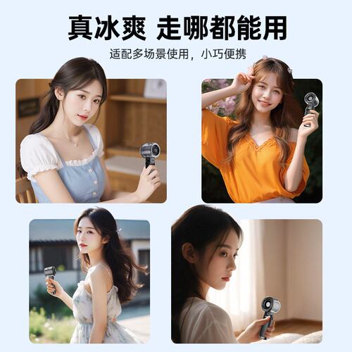 跨境新款手持半导体制冷冰敷风扇便携式迷你充电喷雾风扇风扇礼品
