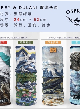 小鹰魔术头巾男户外骑行防晒面罩围脖套头遮脸防风沙百变面巾薄款