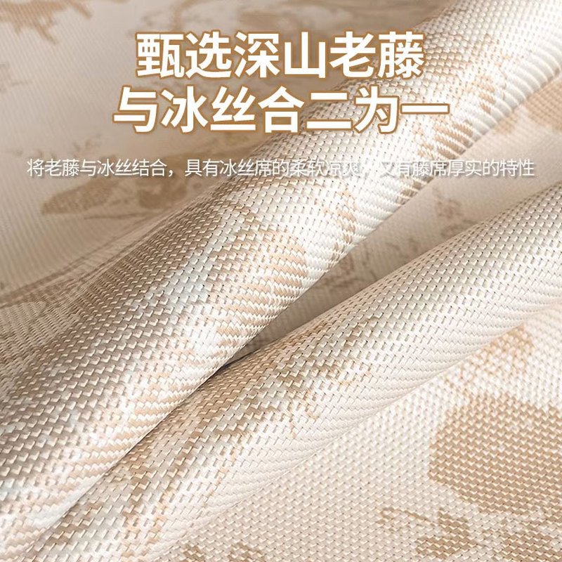 新款A类冰藤席冰丝凉席床垫三件套夏天空调软席子可机洗折叠竹席图片