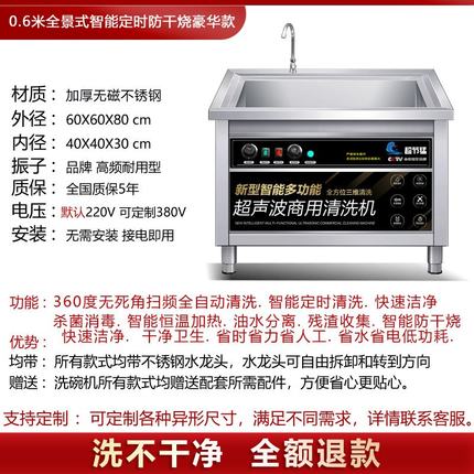 洗碗机商用超声波餐饮全自动饭店小型酒店食堂餐厅用刷碗机不锈钢