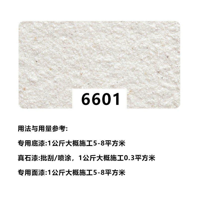 真石漆外墙漆修补仿石漆可批刮可喷涂防水防晒专用补墙艺术涂料,基础建材,艺术涂料,淘宝优惠券,粉丝福利购,淘宝优惠卷