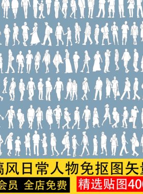 Ps人物贴图白色调线稿日常行走站立休闲运动PSD分层素材PNG免抠图