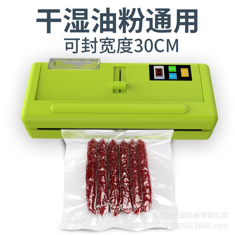 平面袋食品真空封包机封口包装机小型家用商用压缩保鲜液体塑封机,厨房电器,食品保鲜真空机,淘宝优惠券,粉丝福利购,淘宝优惠卷