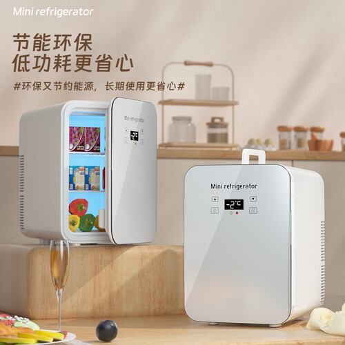 新款8升小型车载冰箱 6L立式便携迷你美妆小冰箱 车家两用化妆10L
