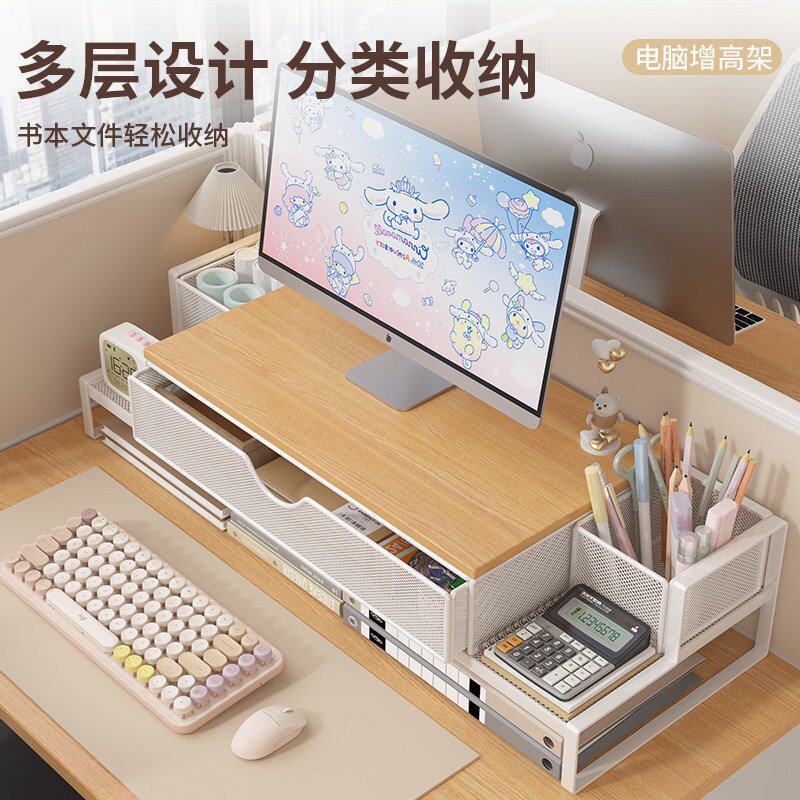 电脑增高架显示器屏幕支撑架台式桌面置物架办公室工位键盘收纳架
