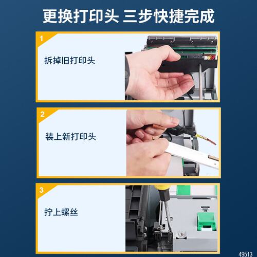 汉印原装R42P打印头 R42X 42D R32P快递电子面单条码打印机热敏头