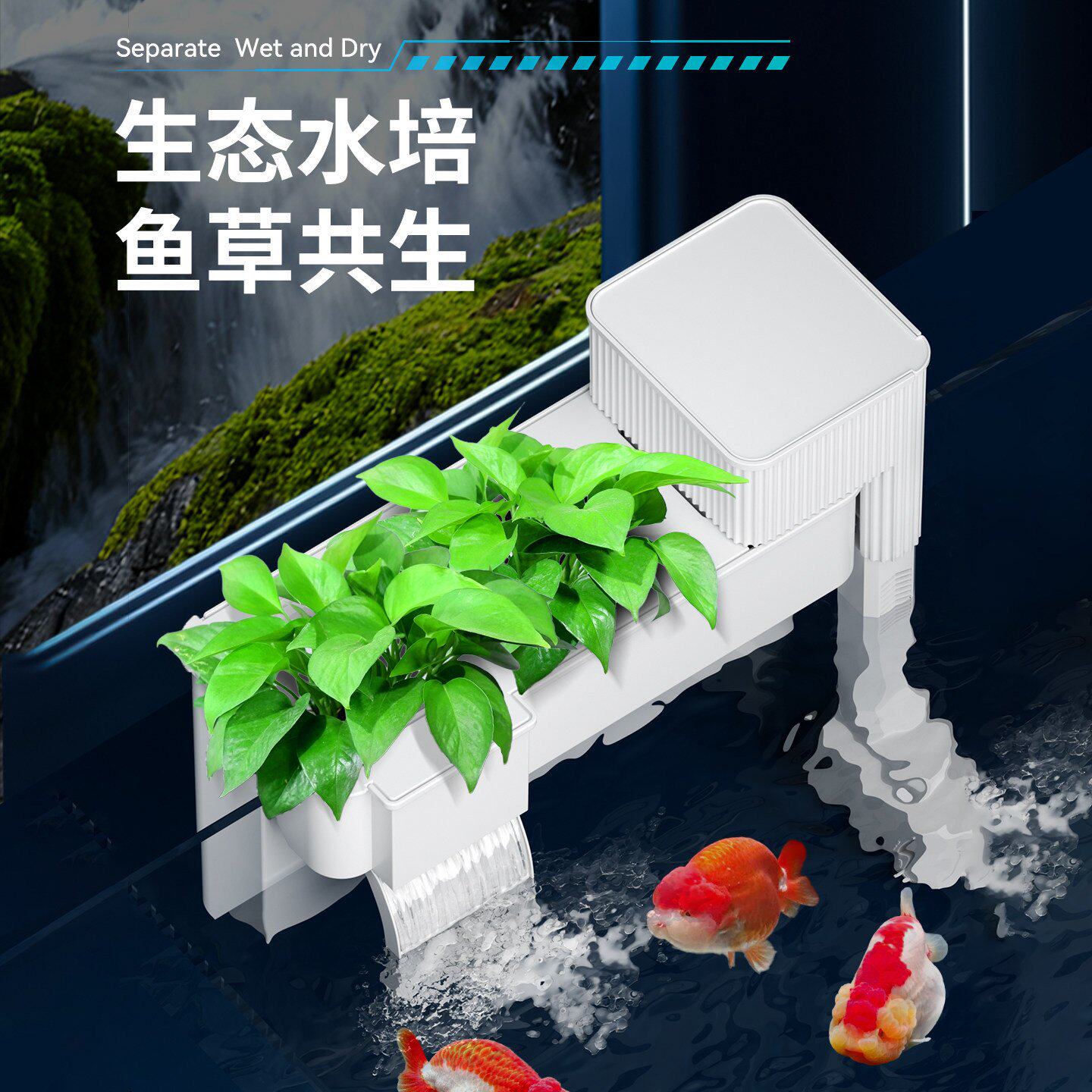 鱼缸过滤器净水循环三合一壁挂干湿分离上置滴流盒制氧过滤一体机