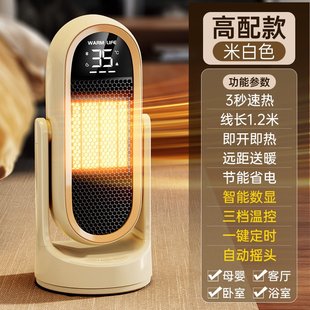 热风PTC电暖气桌面立式 暖风机家用新款 石墨烯全屋取暖器自动摇头