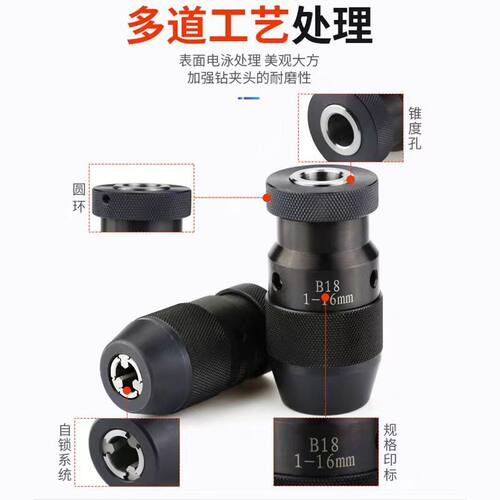 自紧式钻夹头 台钻铣床自锁夹头1-16mm B18锥孔 手旋转即可夹紧