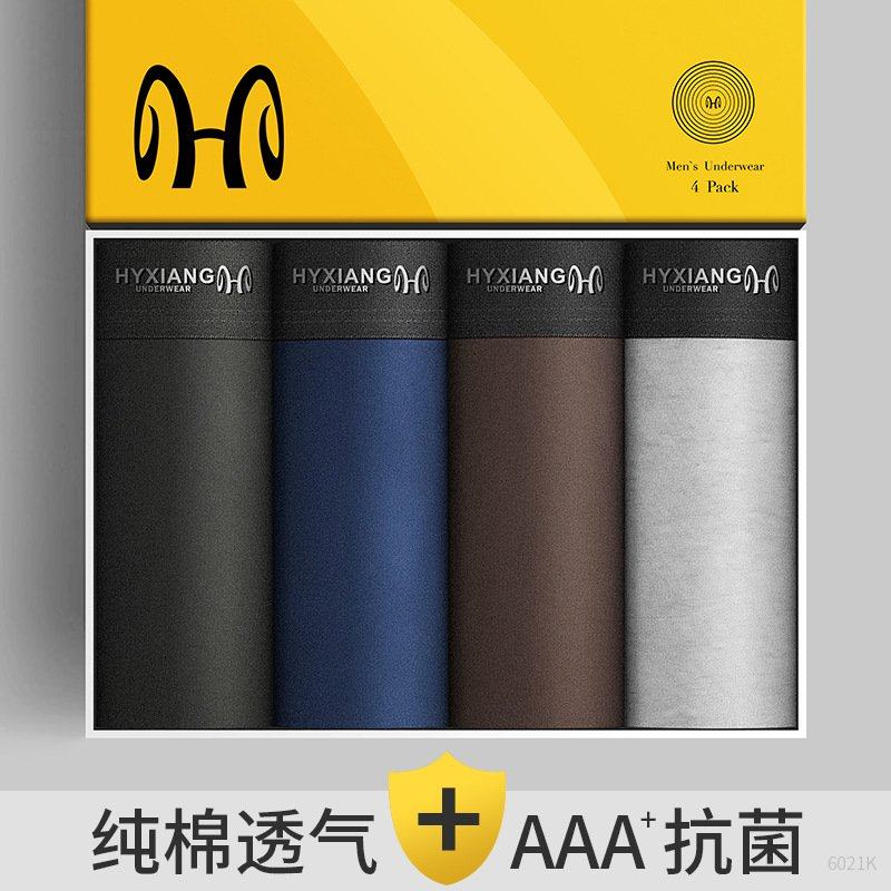 四季男士内裤透气无痕短裤平角裤宽腰带大码四角短裤四条装代发,女士内衣/男士内衣/家居服,男平角内裤,淘宝优惠券,粉丝福利购,淘宝优惠卷