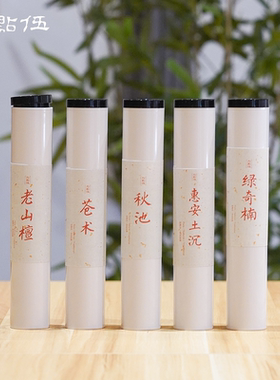 【巨享款】秋池绿奇楠苍术100g21cm线香