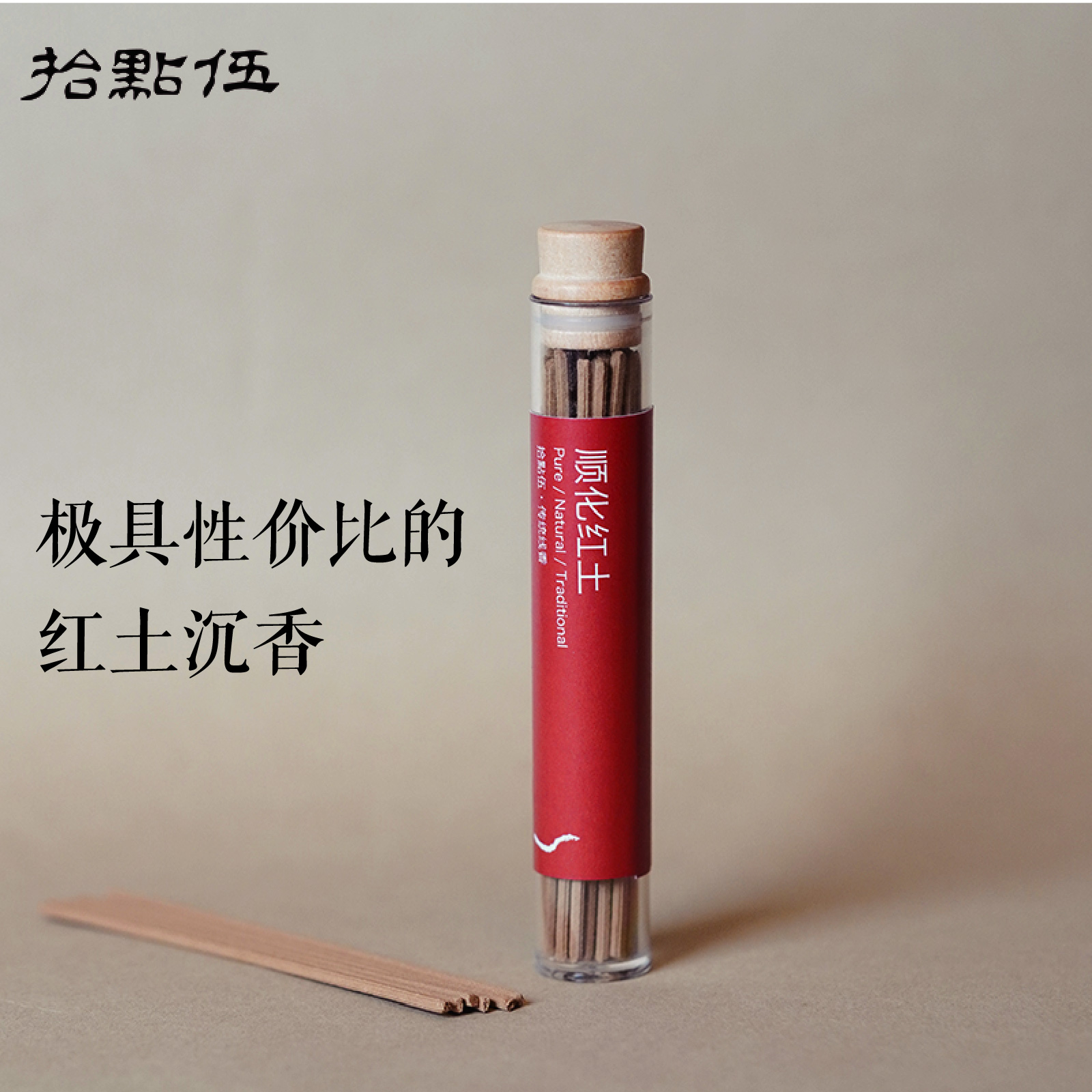 【顺化红土】天然沉香线香10g家居香薰
