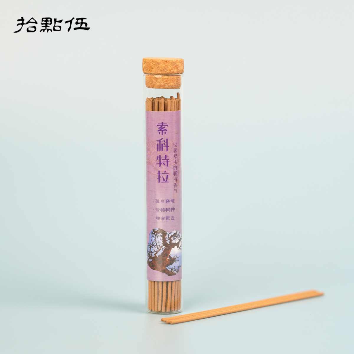 【索科特拉乳香线香】10g