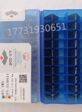 极速株洲YW2合金刀片3130q511铣刀片 YT5 YT15 YW1 YG8YG6铣牀三