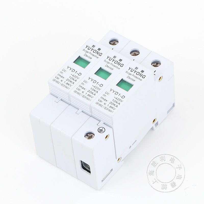 极速浪涌保护器1P2mP3P4P电源防雷器20KA光伏家用三相电涌防雷器