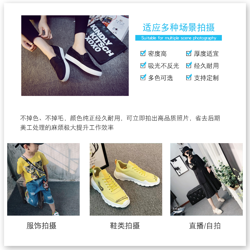 极速灰色拍照地毯网红道具u摄影毯吸光不反光背景布服装店直播间