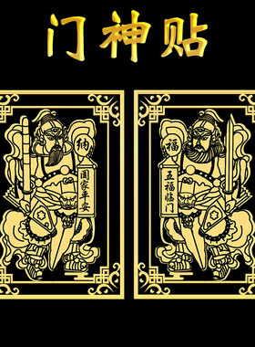 极速门神贴大门装饰画隐形金属贴A家用入户大门口贴画秦叔宝尉迟