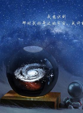 极速水晶球3D星空系列摆件月球地球F太阳系内雕生日礼物圣诞节送