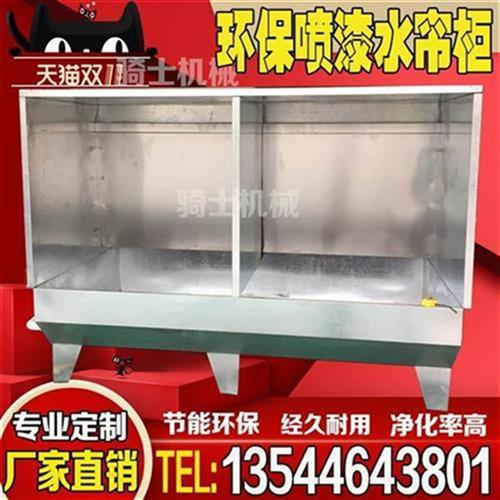 极速新品水帘柜喷漆台喷漆水帘柜水濂A柜水帘P机耐高温隧U道X炉链