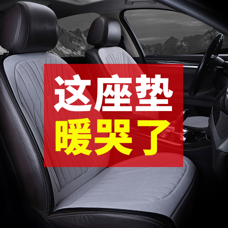 极速汽车加热坐垫冬季毛绒12V24CV制热保暖双座车载座椅电加热座