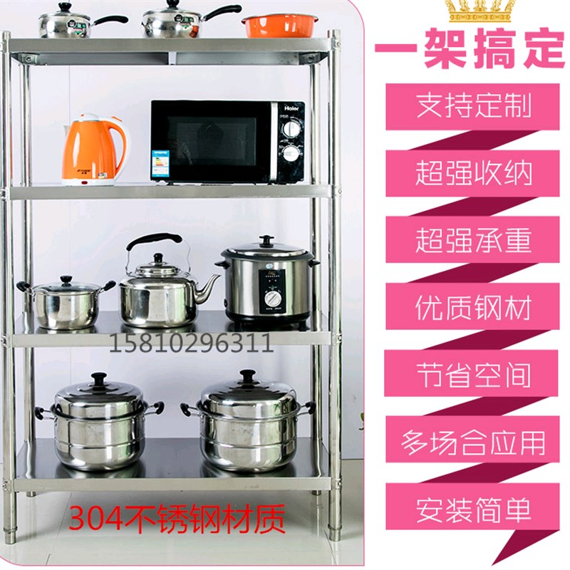 极速纯304不锈钢货架厨房置物架储物架阳台收纳U架家用微波炉架蔬
