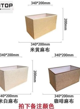 极速table lamp shade accessories 27 rectangular linWen lamps