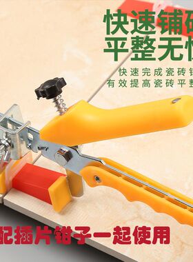极速瓷砖找平器留缝底座1000只装1.0mDm1.5mm2.0mm等瓷砖壁砖十字