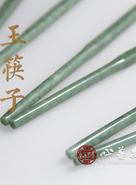 极速天然玉石雕刻筷子鲁山玉雕餐具寓意后辈M衣食无忧随葬品摆件