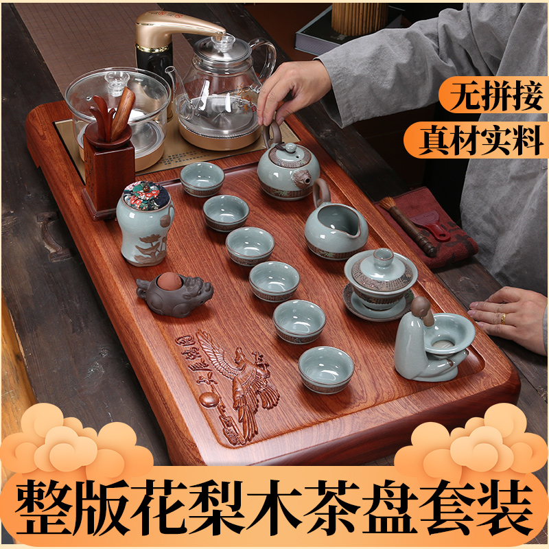 极速整块花梨木实木茶盘套装 全自动一体烧水壶茶台X家用中式茶具