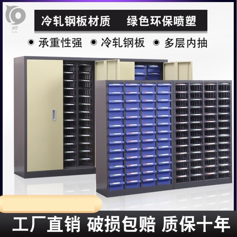 极速元器件储物柜仓库整理柜柜式分类柜螺丝盒子五V金零件柜抽屉
