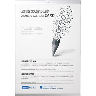 速发厂销厂促促板公告栏透明卡槽亚克力板插槽广告牌挂墙展示盒插