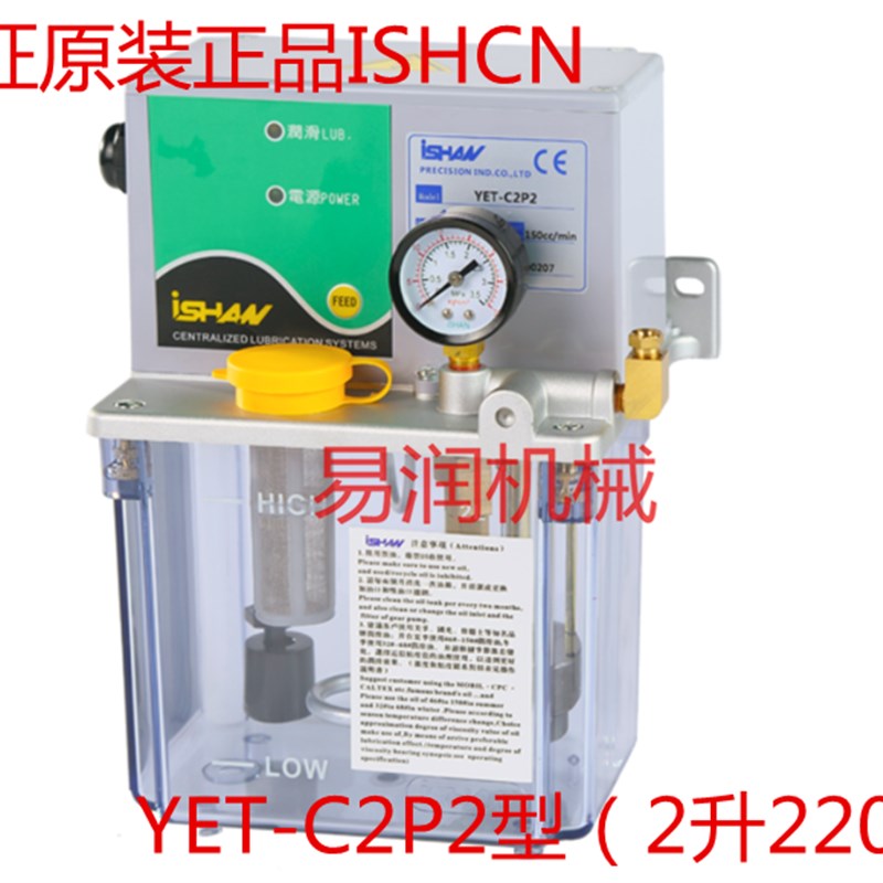 极速220V稀油电动润滑油泵带数显型机床E数控注塑机ISHCN-YET-C2