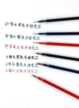极速中性笔蓝色0.5毫米笔芯黑色0.5Emm小清新全针管碳素黑水笔芯