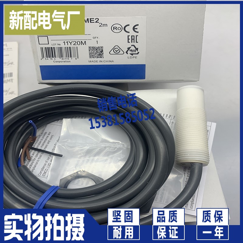 极速电容式传感器 E2KQ-X10ME2 E2KQ-X10ME1 E2KQ-X10MF1 XE2KQ-X