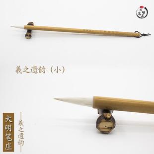 极速羲之遗韵大中小大明笔庄兼毫行楷江R西毛笔文房四宝
