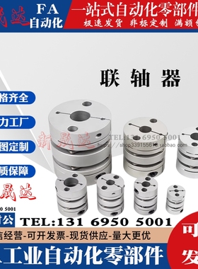 极速SPCB联轴器D20-L20/D20-L28/D34-L32/D39-L49 Z单膜片双膜片