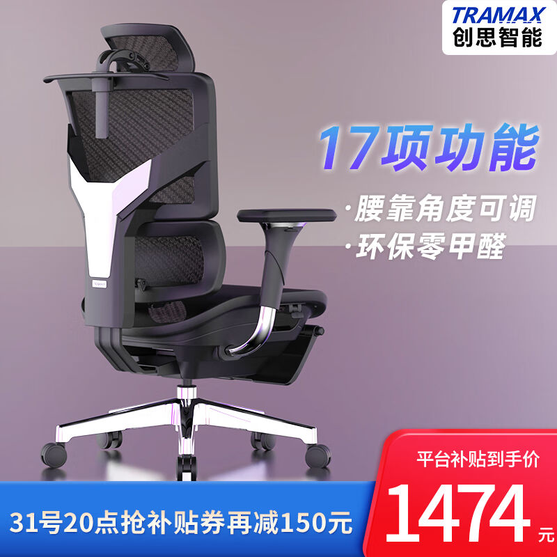 极速创思智能RX3电脑椅人体工学椅办公电竞椅游戏椅家Y用网椅RX3